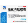 LianHua QingWen JiaoNang – rhume, grippe, immunité