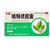 Keteling JiaoNang – toux, bronches, asthme