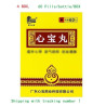 XinBao Wan – rythme cardiaque et circulation