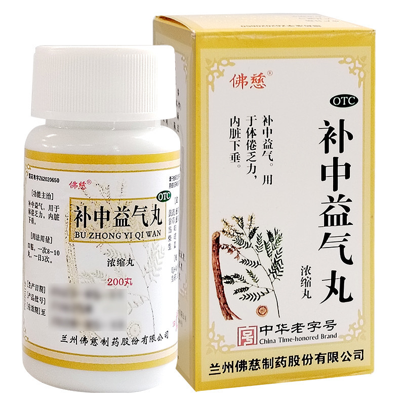 Buzhong Yiqi Wan – digestion et immunité
