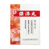 Bao Ji Wan 200 pilules | Estomac, intestins, digestion