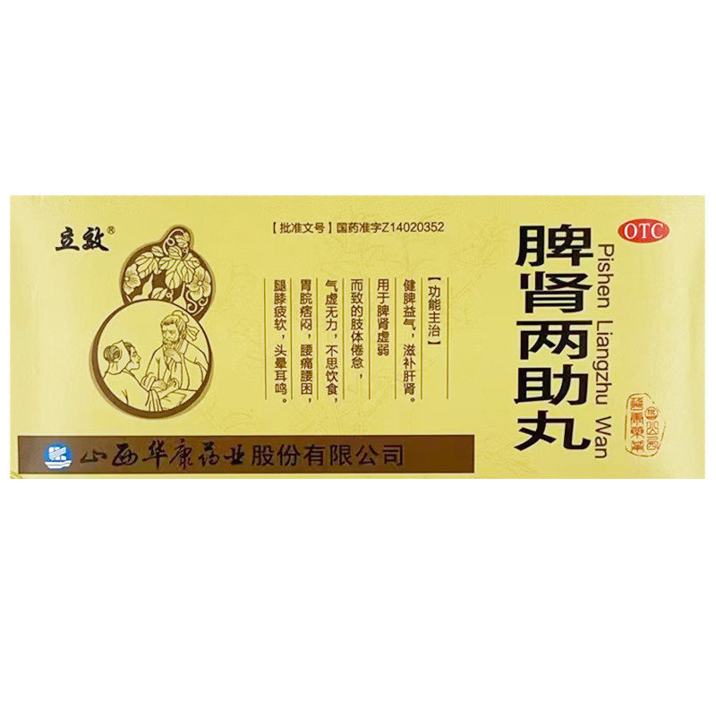 Pishen Lingzhu Wan | Reins, lombaires, mictions