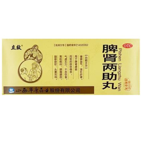 Pishen Lingzhu Wan | Reins, lombaires, mictions