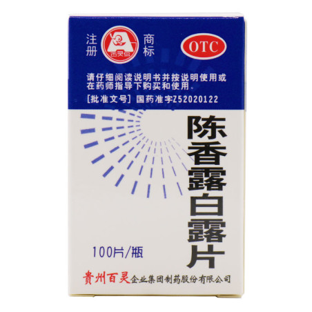 ChenXiang LuBaiLu Pian | Reflux, brûlures, estomac