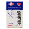 ChenXiang LuBaiLu Pian | Reflux, brûlures, estomac