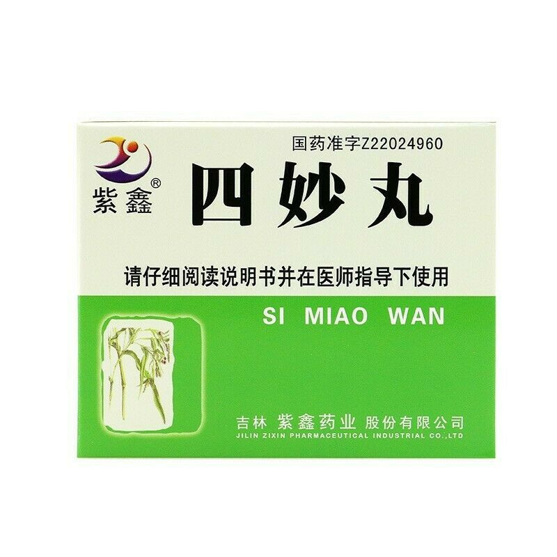 Si Miao Wan | Goutte, acide urique, articulations