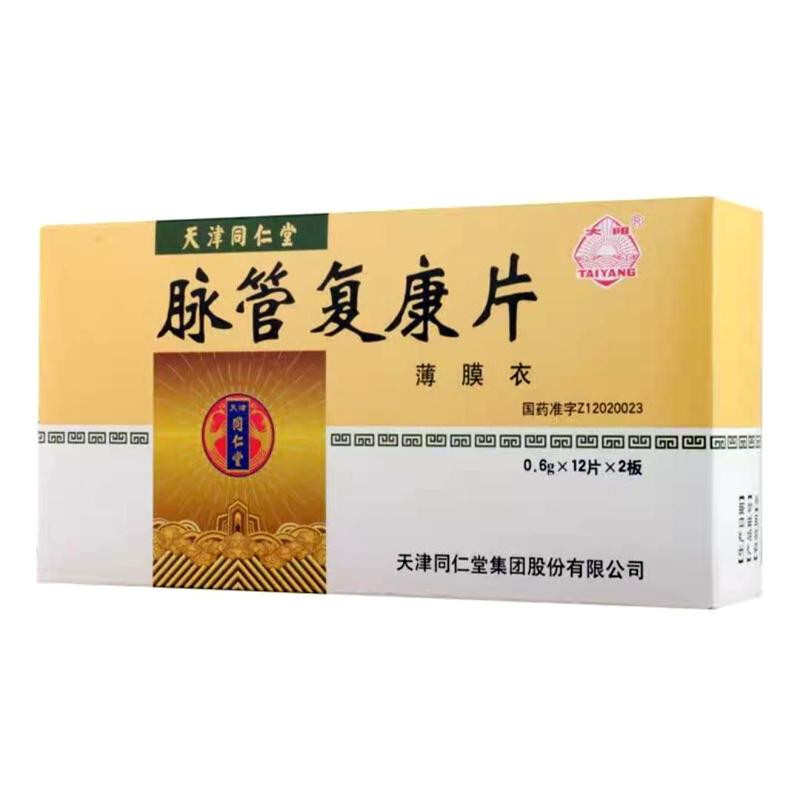 Maiguan Fukang Pian – Circulation & Varices | Remèdes Clairs Maiguan Fukang Pian – Circulation & Varices | Remèdes Clairs