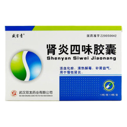 Shenyan Siwei Pian – Santés des Reins | Remèdes Clairs