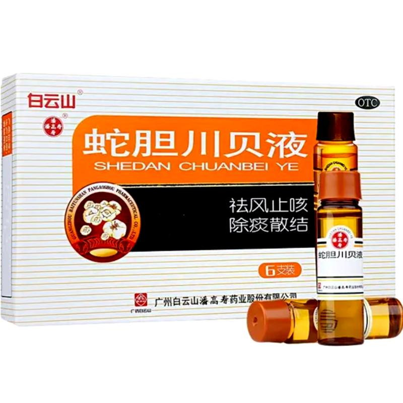 Shedan Chuanbei Ye – Sirop Toux & Rhume Shedan Chuanbei Ye – Sirop Toux & Rhume