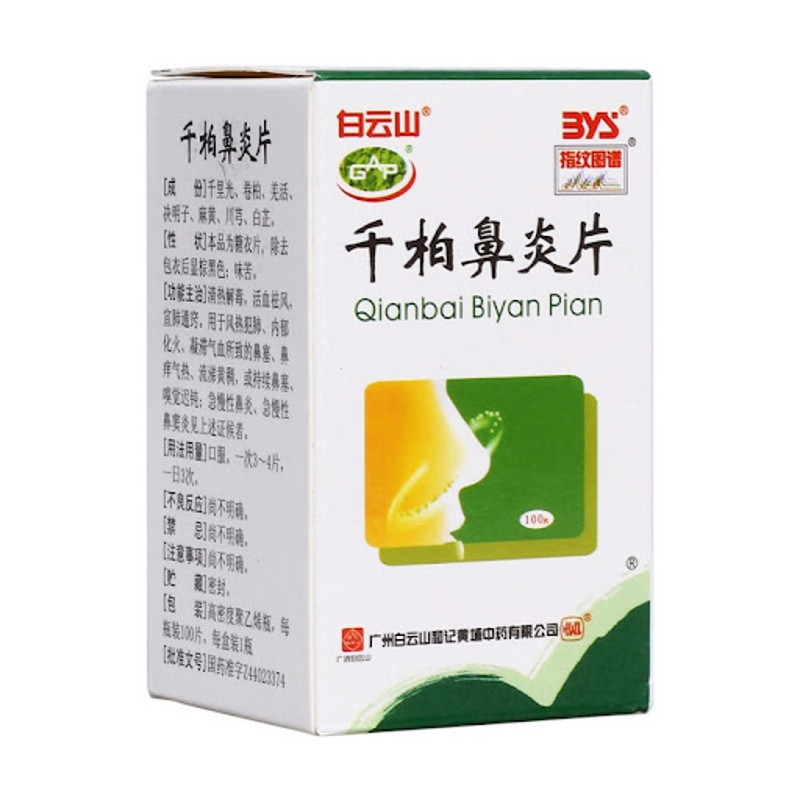 Qianbai Biyan Pian – Remède naturel pour sinus, rhume & allergie | RemedesClairs.fr Qianbai Biyan Pian – Remède naturel pour sinus, rhume & allergie | RemedesClairs.fr