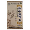 BU ZHONG YI QI WAN – Digestion, Vitalité, Immunité