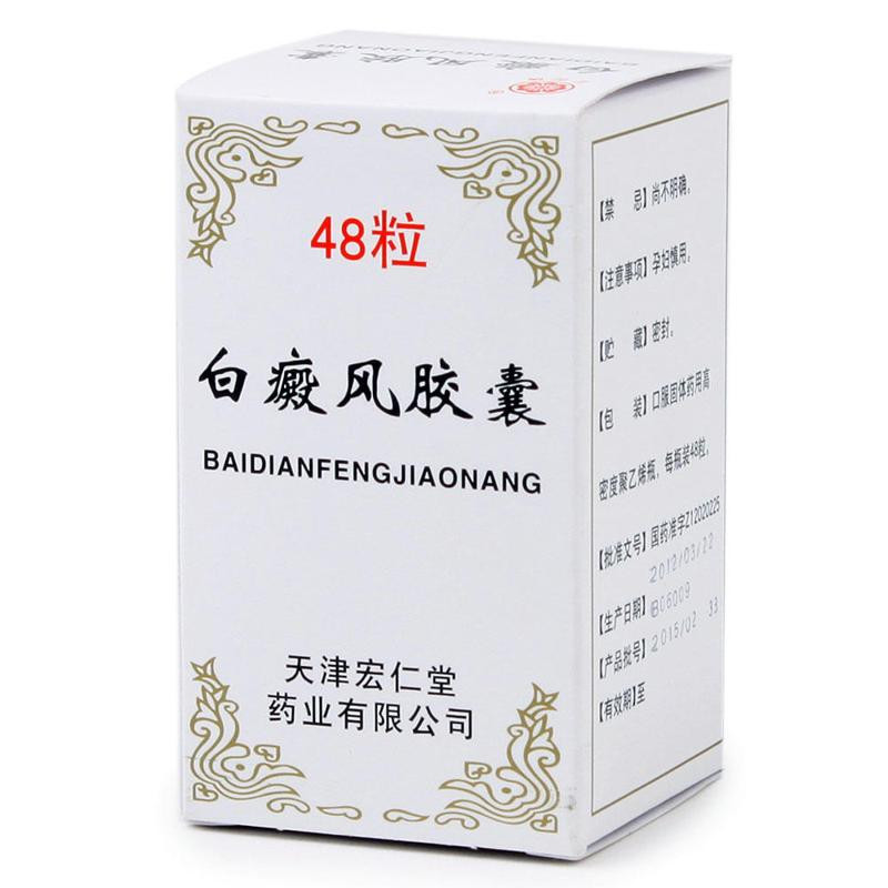 BAI DIAN FENG – Traitement Naturel du Vitiligo et de la Pigmentation de la Peau BAI DIAN FENG – Traitement Naturel du Vitiligo et de la Pigmentation de la Peau