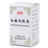 BAI DIAN FENG – Traitement Naturel du Vitiligo et de la Pigmentation de la Peau