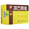 Paishi Keli – Traitement naturel pour les calculs rénaux et urinaires