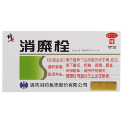 XIAOMI SHUAN – Suppositoires Naturels pour Hémorroïdes et Démangeaisons Anales
